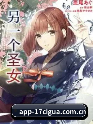 17吃瓜 APP